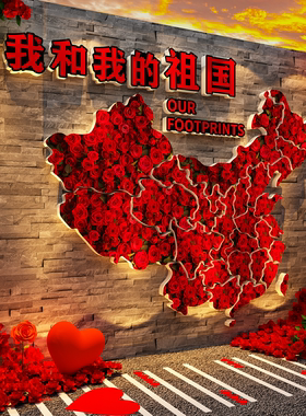 红色爱国庆节党建文化主题墙面装饰网红打卡拍照区场背景氛围布置