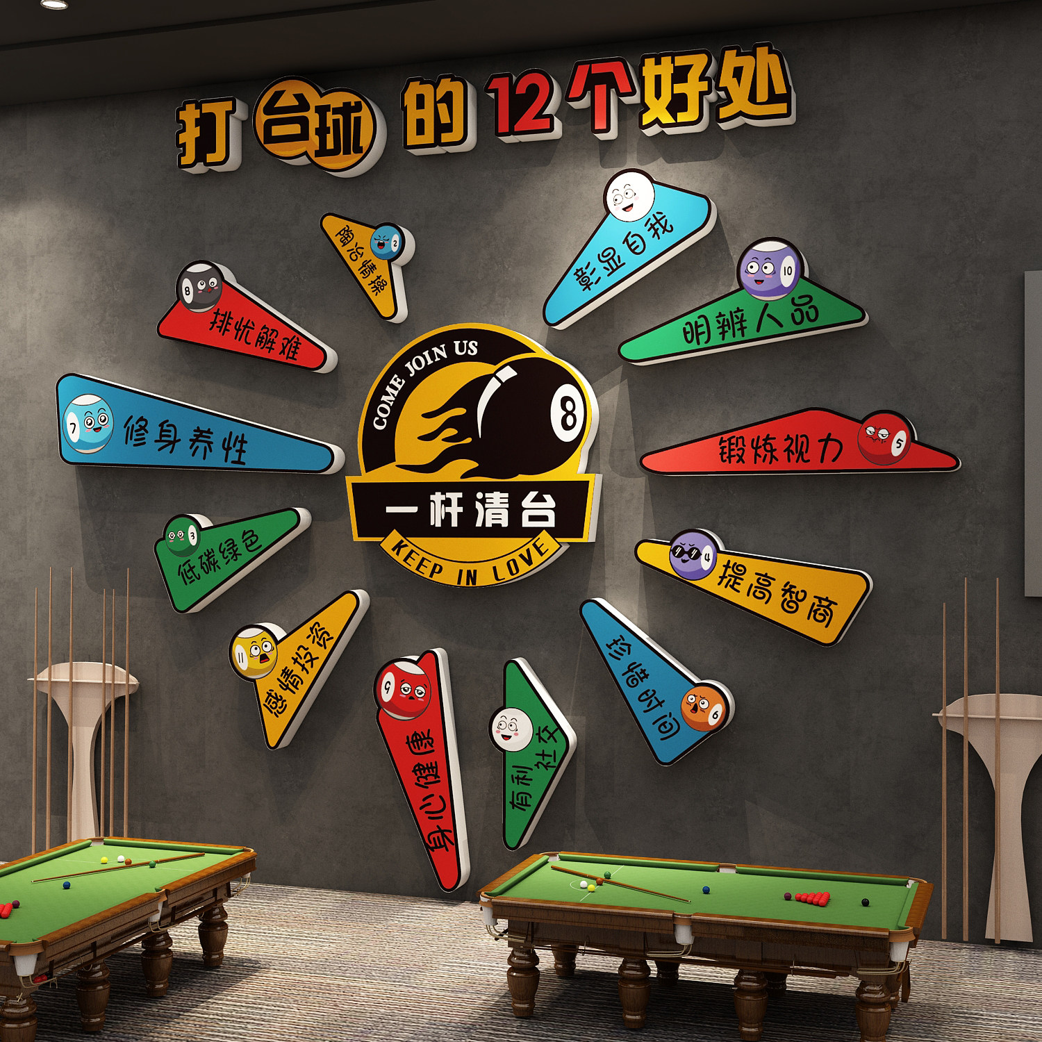 台球厅装饰画网红桌球室用品大全文化形象墙面氛围布置海报贴壁纸