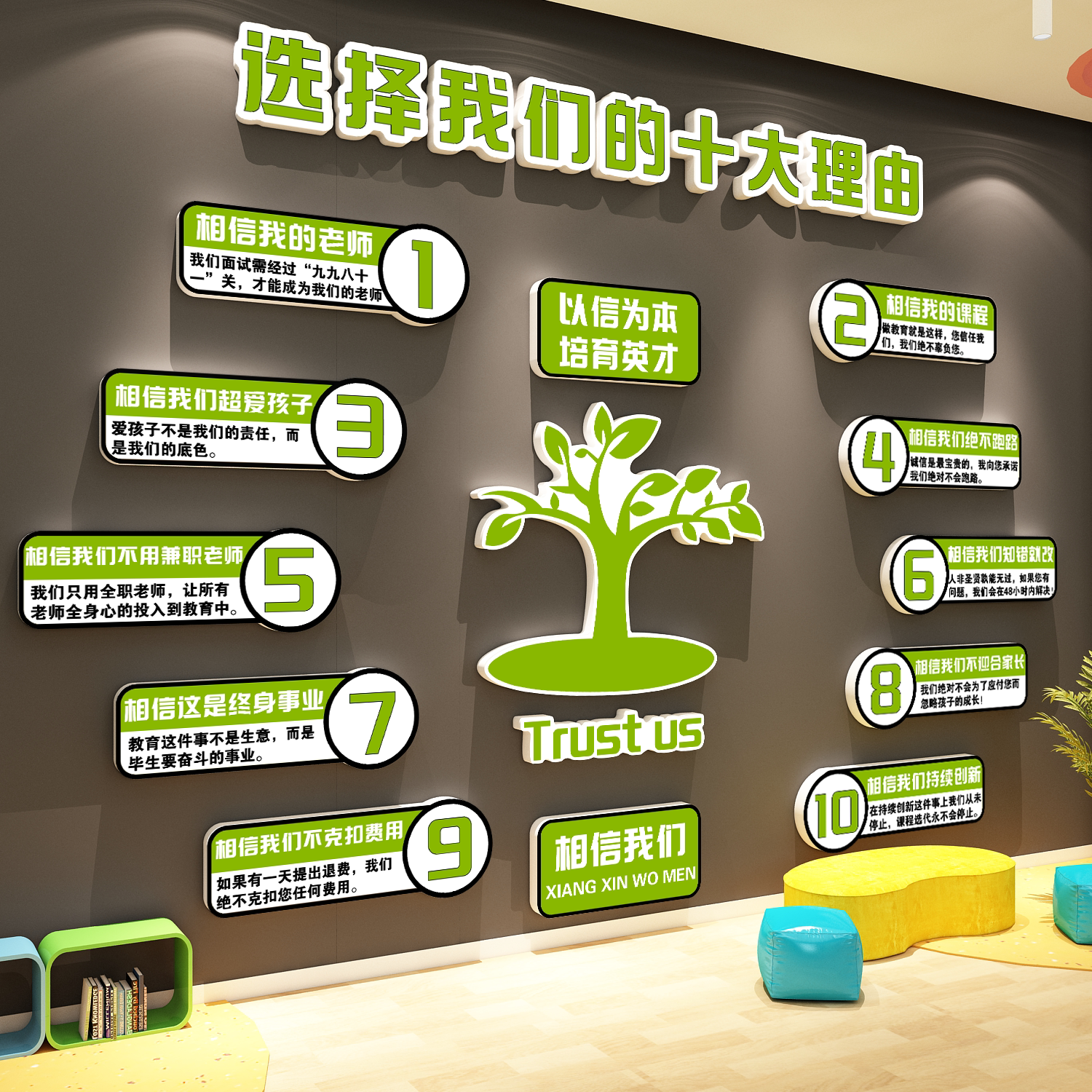 午托管班墙面装饰幼儿园环创主题成品培训机构中心教室形象文化贴