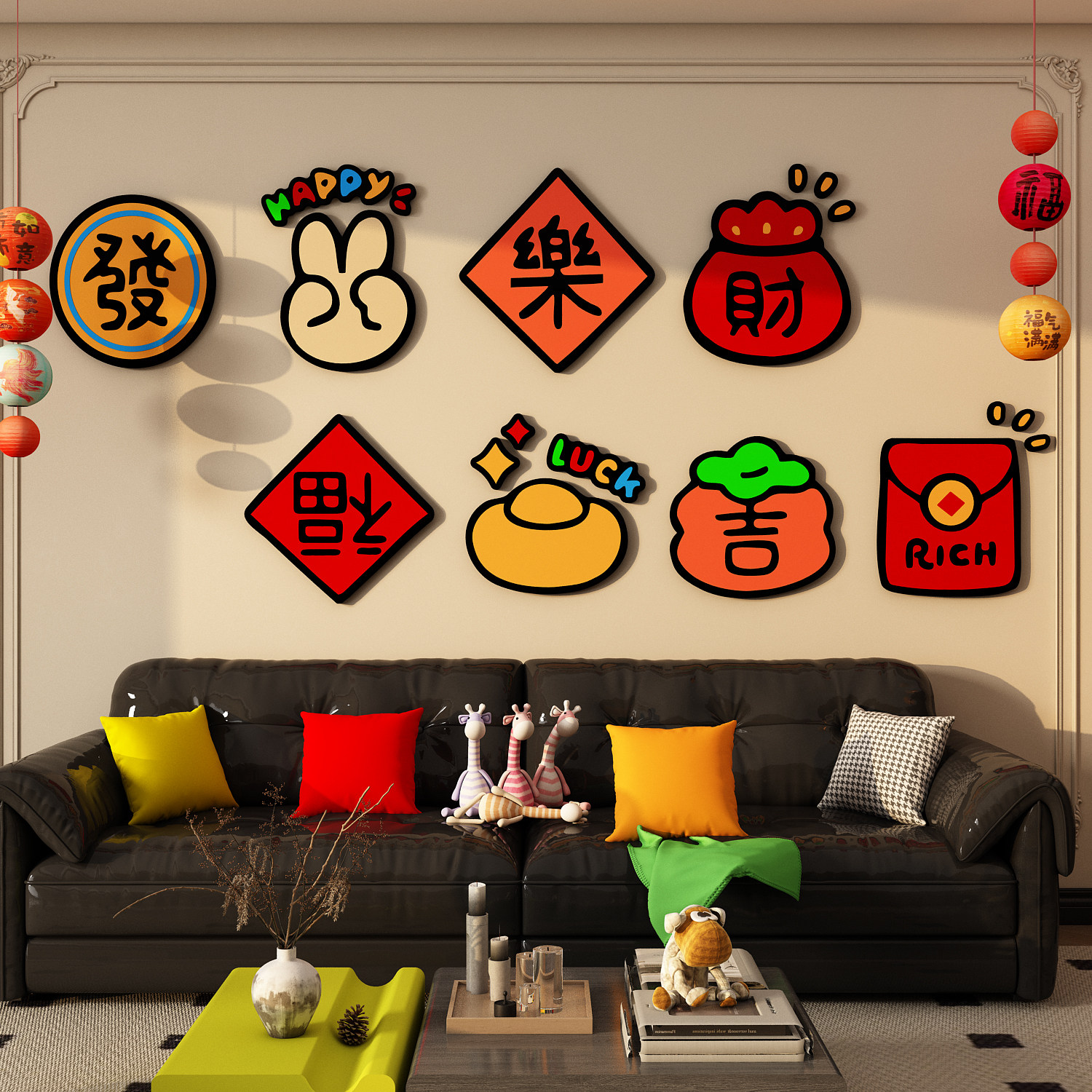 2026过新年氛围布置装饰品电视机背景墙福字马年快乐贴挂件画春节