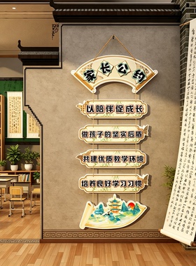 80饰家古风硬笔书法教室墙贴