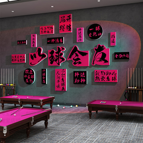 台球厅装饰画网红桌球室墙面用品大全背景形象海报墙壁贴挂画摆件