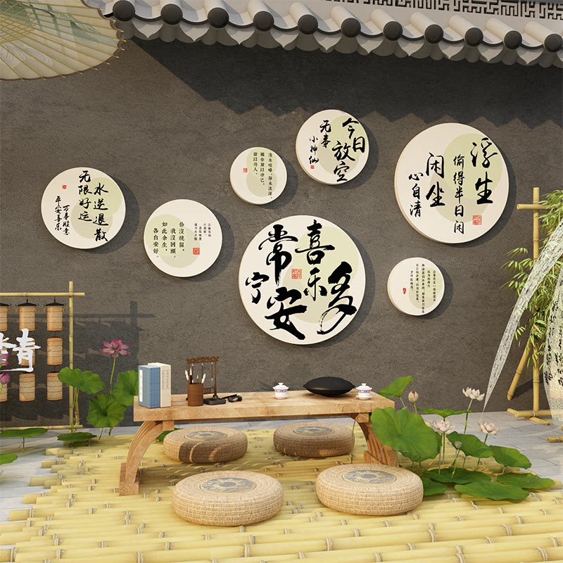 茶室背景墙装饰茶叶店文化墙贴画中国古风新中式墙面场景氛围布置