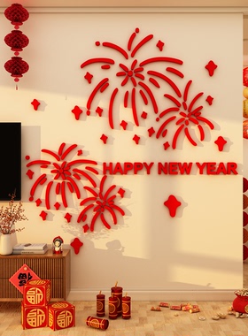 2026马新年电视机背景墙面装饰客厅挂件亚克力3d立体壁贴氛围布置