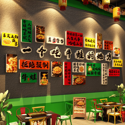 网红美鱼头牛蛙店墙面装饰画文化创意火锅广告贴纸饭馆餐饮饭海报