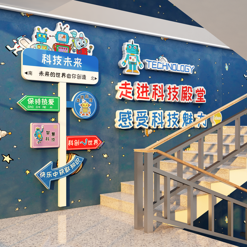 幼儿园环创科技机器人工智能ai主题少儿编程装饰教室布置文化墙贴