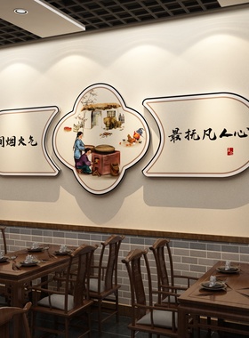 网红饭店墙面装饰餐饮店文化墙壁中国风酒馆包间挂画农家乐布置品