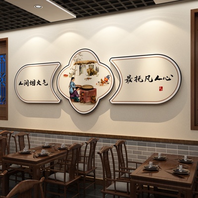 中式饭店墙面装饰画农家乐火锅餐饮店用品网红餐馆包间厢院壁挂画