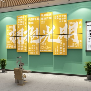 眼镜店墙面装饰贴画验科室视光中心科普背景氛围形象文化广告海报