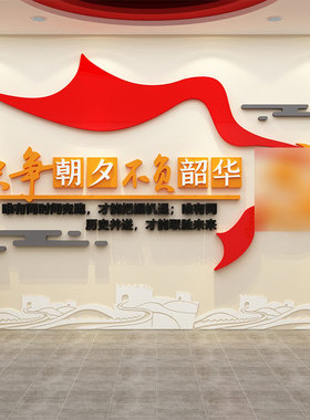 党建文化墙会议室党员活动室布置党支部墙面展板设计红色主题宣传