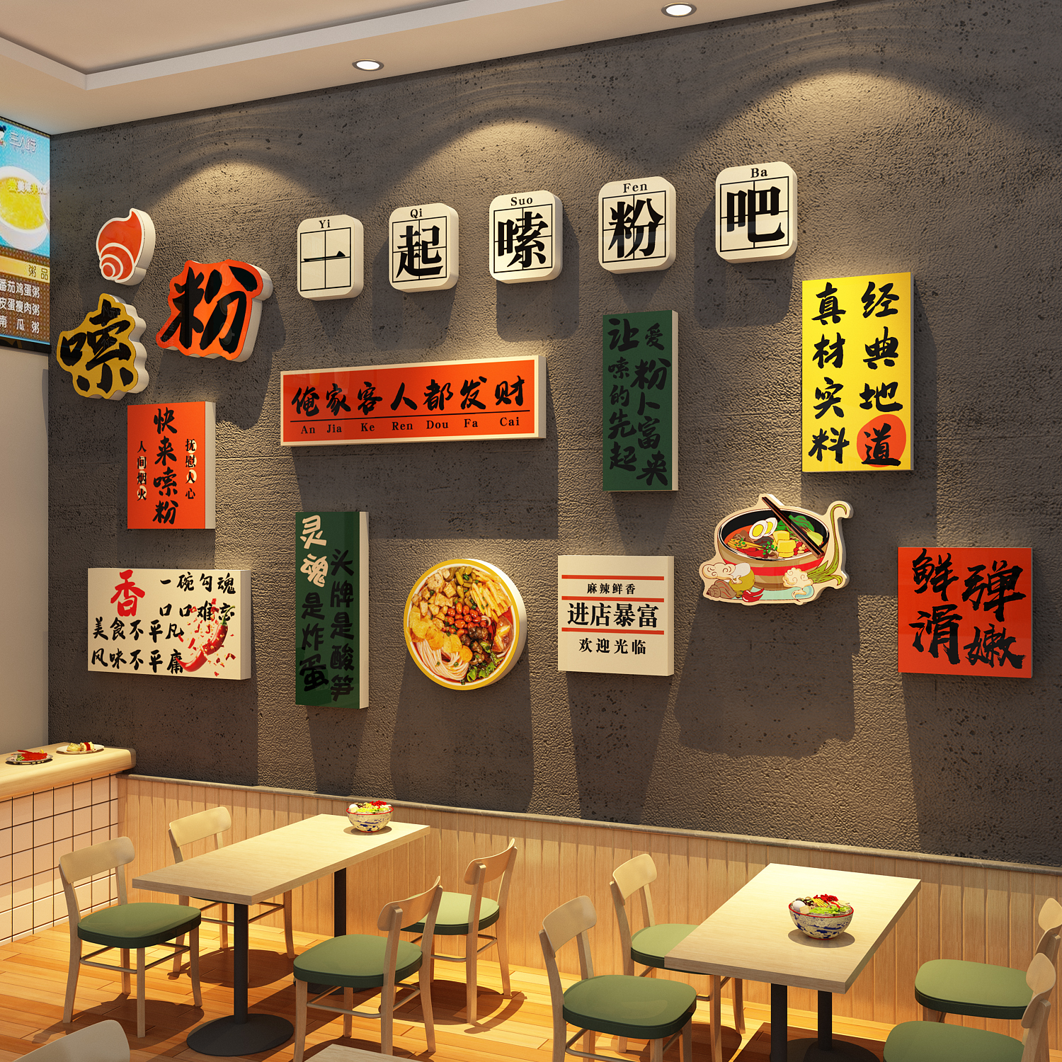 螺蛳粉店铺内墙面装饰米线店面馆布置广告图嗦粉贴纸挂画餐饮创意