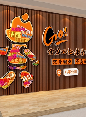 办公室墙面装饰直播传媒公司进门背景形象logo企业文化贴氛围布置