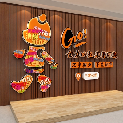 办公室墙面装饰直播传媒公司进门背景形象logo企业文化贴氛围布置