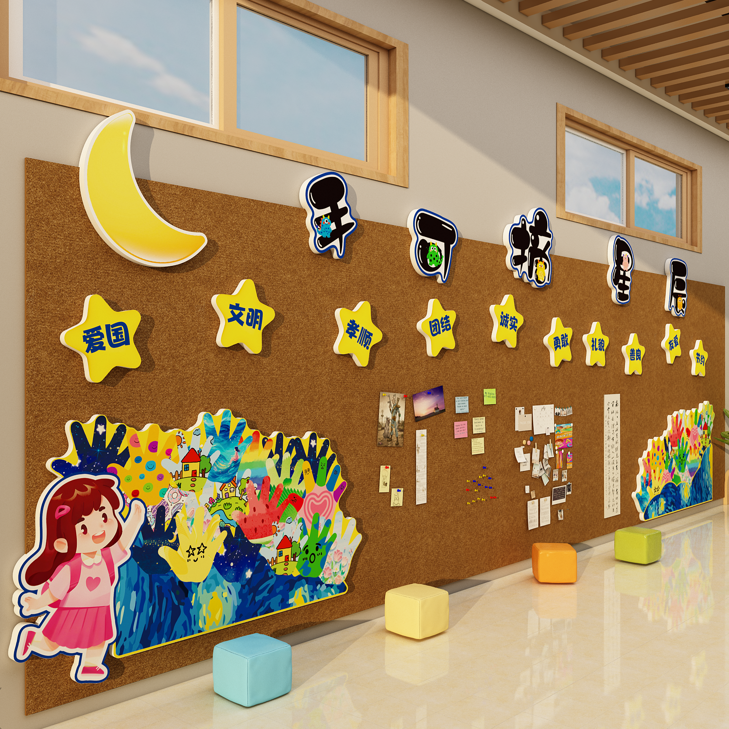 教室布置装饰班级文化墙贴图书角手可摘星辰中队角星人黑板报毛毡