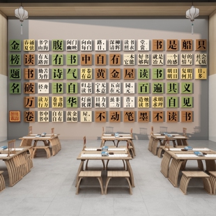书法教室布置装饰中国古风诗词班级培训机构环创文化墙面场景贴画