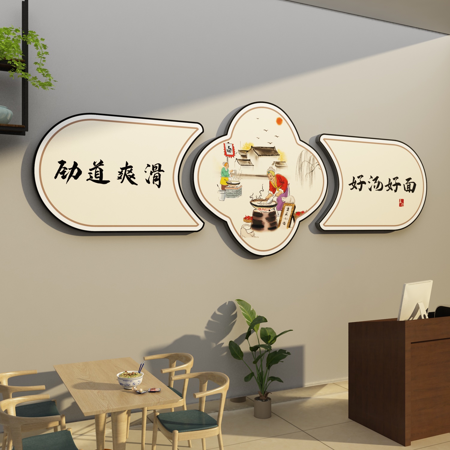 网红面馆墙壁面装饰画创意挂件小吃店布置用品快餐饮饭馆广告贴纸