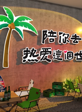仿真假椰子树网红打卡造景露营工业风墙面装饰品室外酒吧场景布置