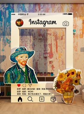 画展场景氛围布置儿童美术教室个人梵高主题打卡墙装饰幼儿园环创