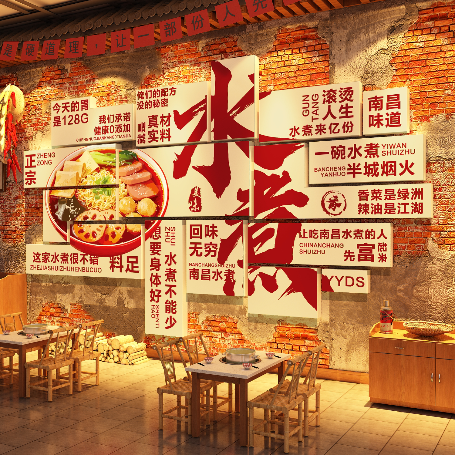 网红南昌水煮店墙面装饰江西小炒餐饮氛围布置海报油炸串壁广告贴