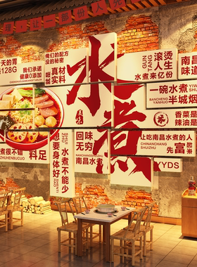 网红南昌水煮店墙面装饰江西小炒餐饮氛围布置海报油炸串壁广告贴