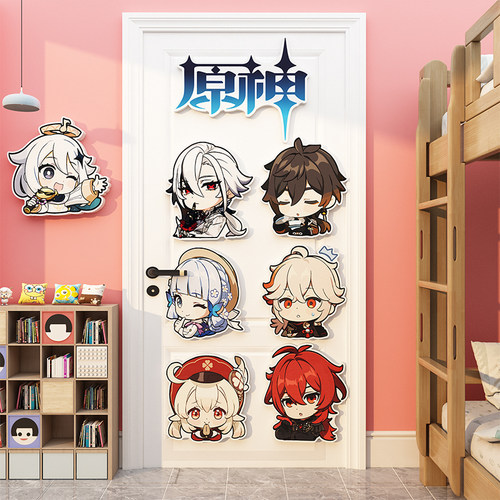 儿童房门挂牌房间布置宿舍卧室墙面装饰男女孩原神墙贴动漫二次元