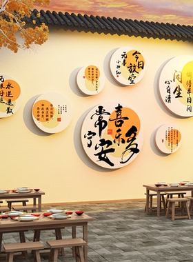 小院氛围布置农家乐庭院户外墙面装饰贴防水壁画挂打卡餐饮店造景