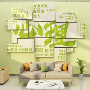 心理咨询室布置装饰画心灵驿站健康角疗治愈系空间文化墙面贴挂图