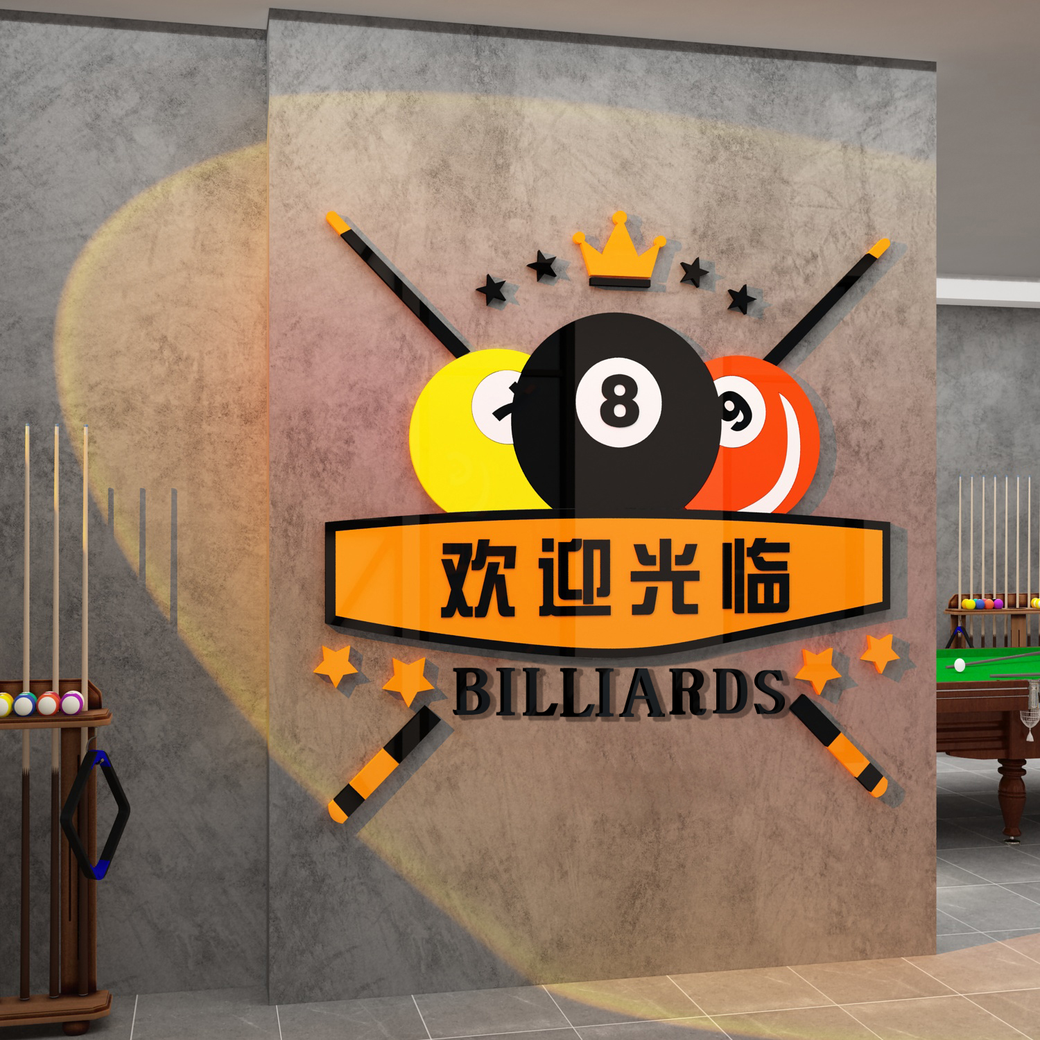 台球厅装饰画挂网红桌球室墙面用品大全海报吧台形象贴纸氛围布置