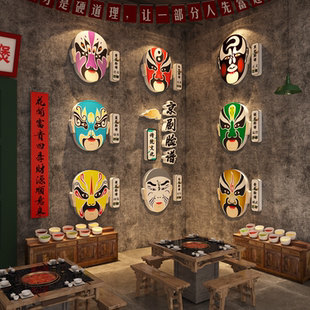 京剧脸谱国潮风老北京火锅店墙面装饰墙壁贴纸画铜锅涮肉餐饮元素