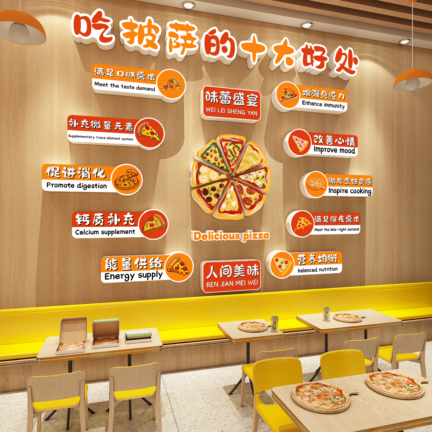 披萨店网红打卡墙面装饰品炸鸡汉堡广告海报餐厅宣传海报贴纸挂画图片