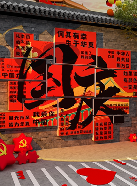 网红打卡拍照区爱国红色氛围布置主题党建文化中秋国庆节墙面装饰