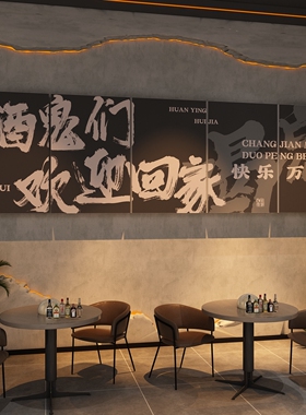 小酒馆清吧装饰品场景氛围布置工业风烧烤店创意墙面网红打卡造景
