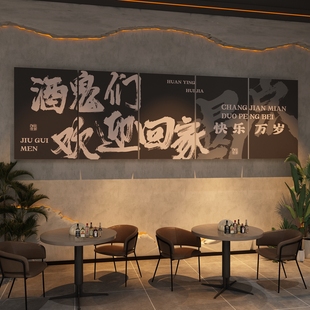 小酒馆清吧装饰品场景氛围布置工业风烧烤店创意墙面网红打卡造景