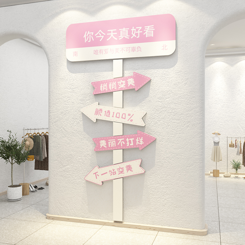 网红女服装店铺墙面装饰品氛围布置创意橱窗收银台造背景形象墙贴