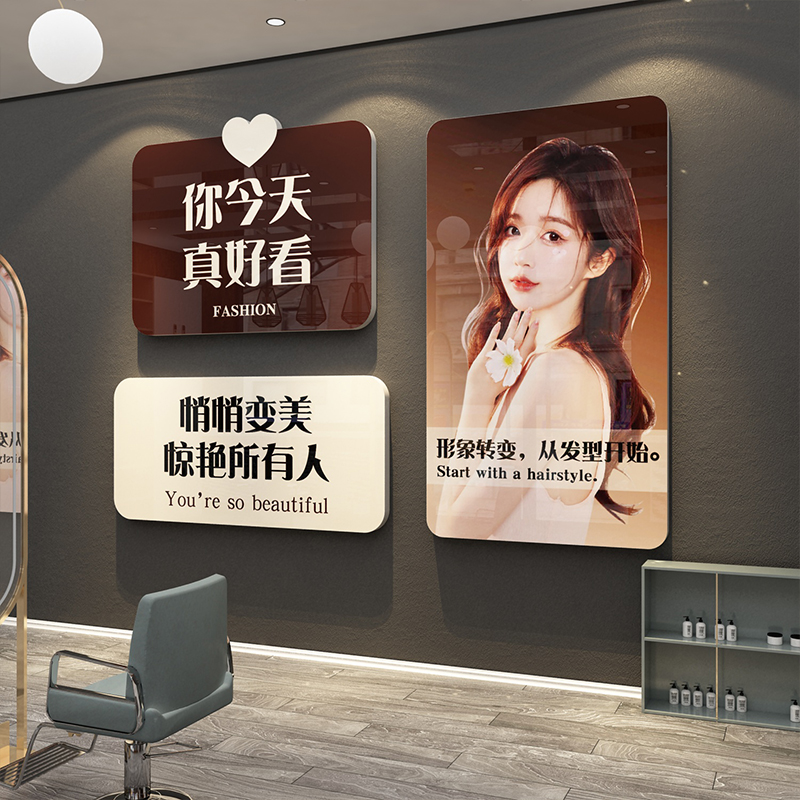 网红理发店墙面装饰品美发店廊氛围布置海报背景形象墙贴挂画摆件