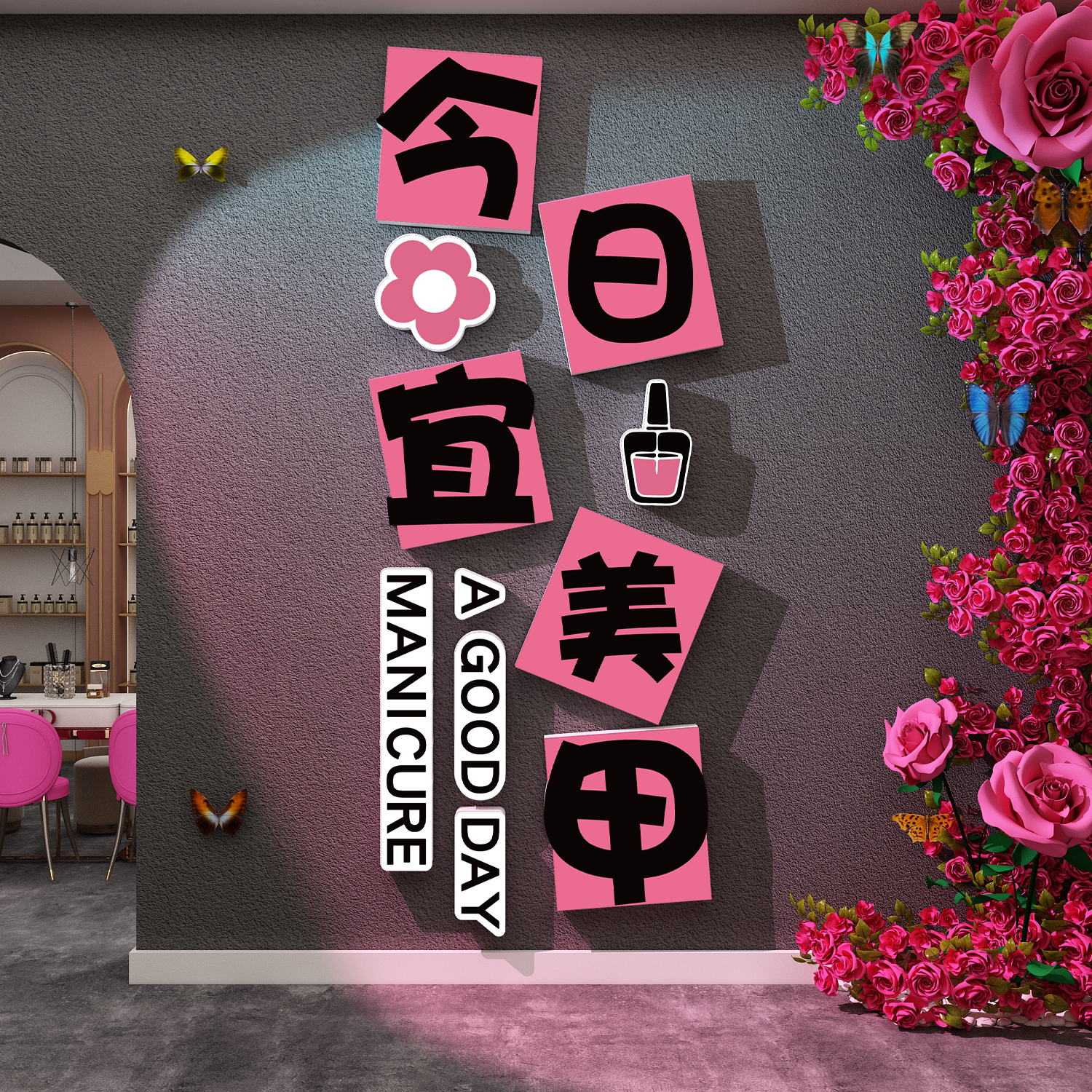 网红美甲睫店墙面装饰画门口氛围感布置广告牌背景形象吸引人拍照