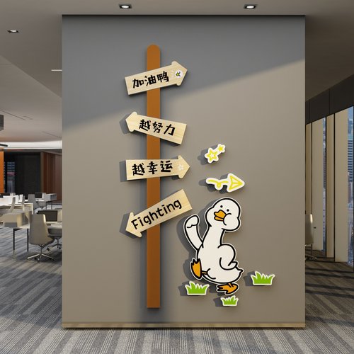 办公室团队励志标语墙面装饰