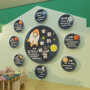 宇宙太空航天教室主题环创墙面装饰成品科技布置幼儿园走廊文化贴