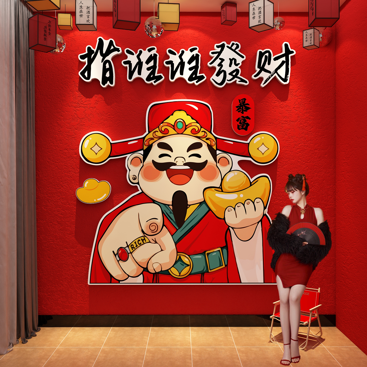 发财神爷墙面贴纸网红打卡造景装饰画烧烤火锅店背景形象墙国潮风