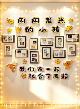 星星人幼儿园小学一年级班务栏贴