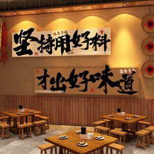 中餐饮饭店墙面装饰江湖土湘川菜馆贴壁画氛围布置市井风格破火锅
