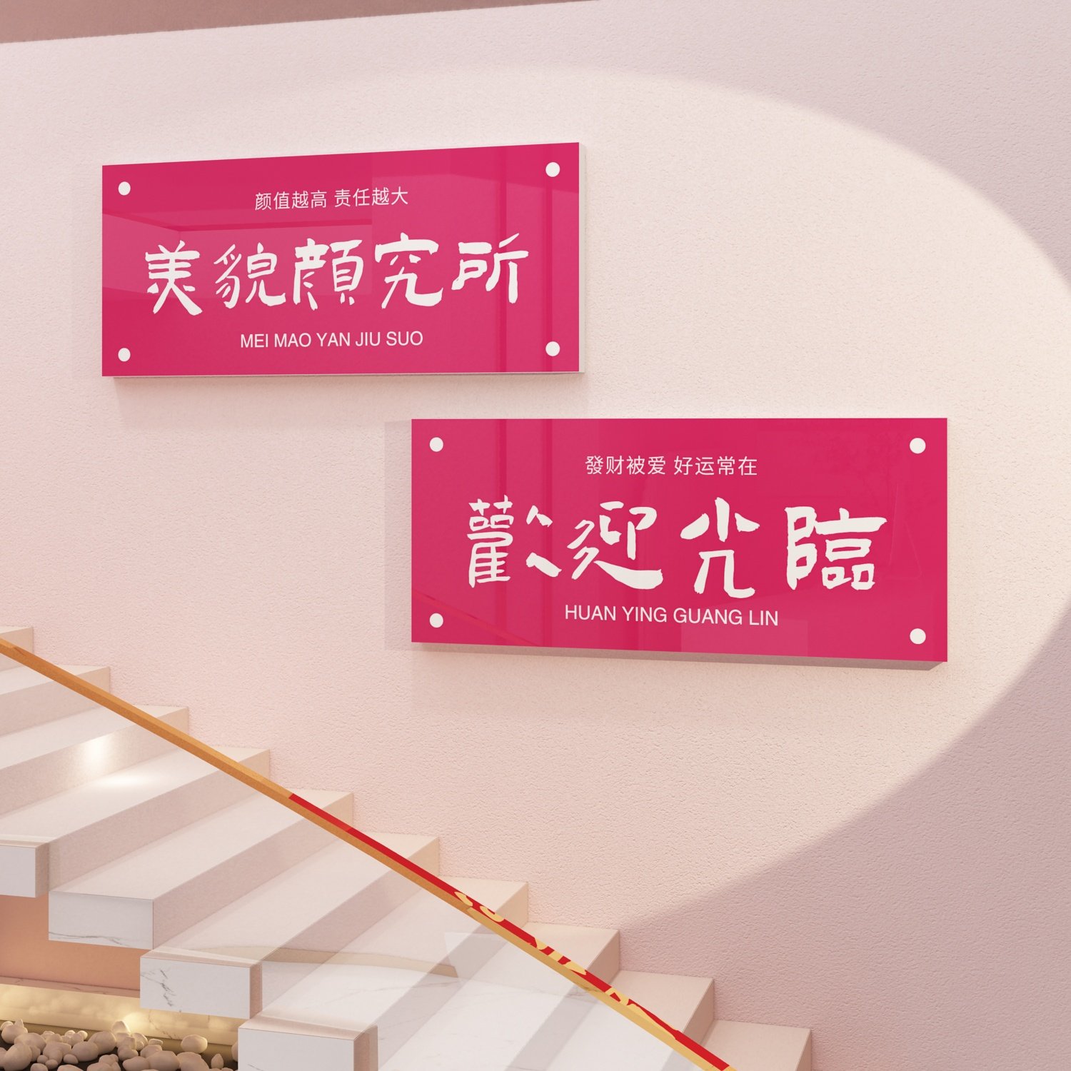 美容院装饰品房间布置美甲店装饰