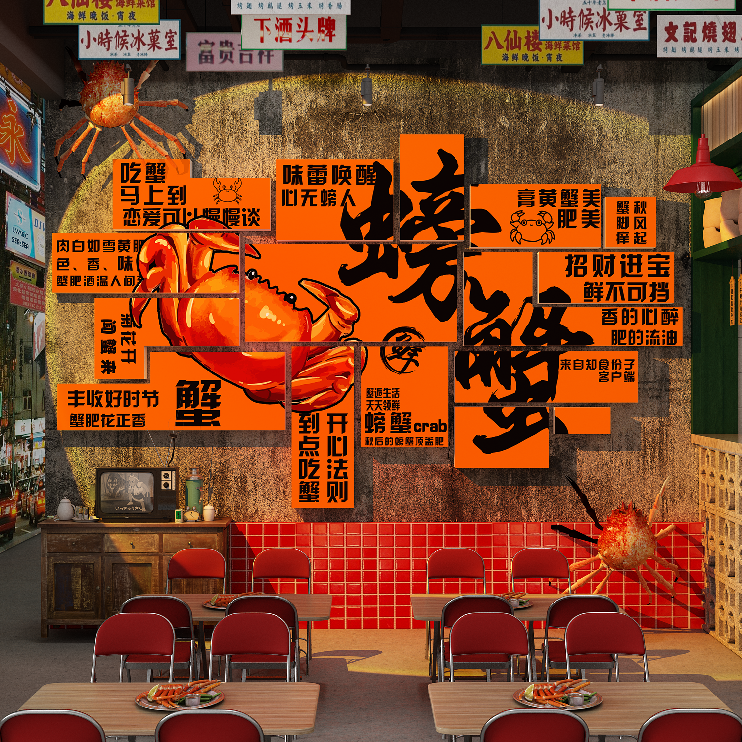 网红大闸螃蟹店墙面装饰肉煲背景餐饮饭馆贴纸挂画广告海报壁海鲜