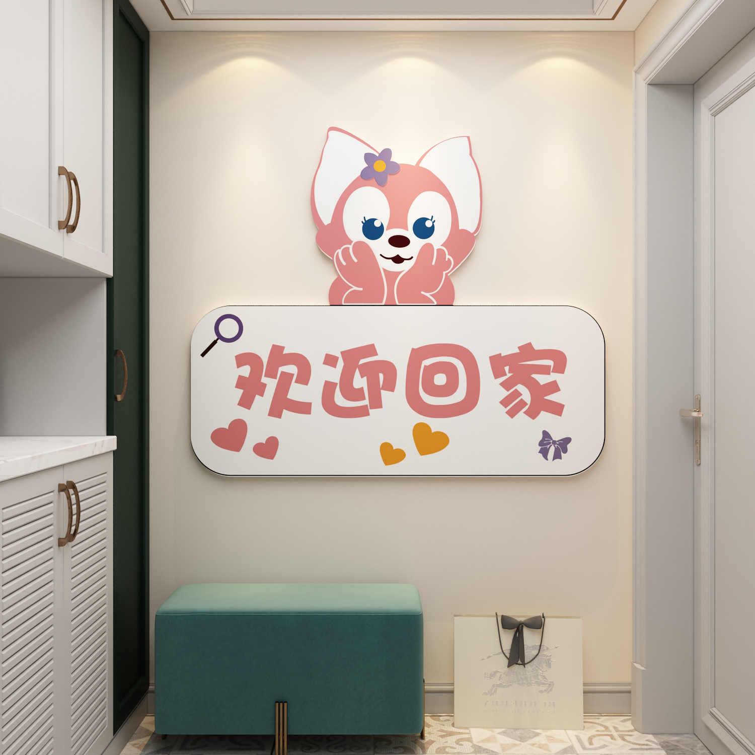 欢迎回家一入户电梯门口贴纸网红儿童房间墙面装饰挂画布置高级感图片