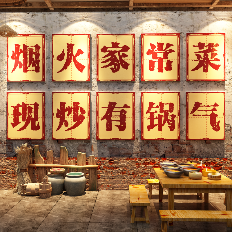 江西小炒装饰湘土菜馆餐饮店墙面贴纸壁挂画饭店布置背景广告海报
