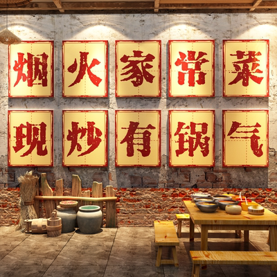 江西小炒装饰湘土菜馆餐饮店墙面贴纸壁挂画饭店布置背景广告海报