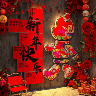 2026迎新年装饰品马年快乐贴网红场背景过春节打卡区造景氛围布置
