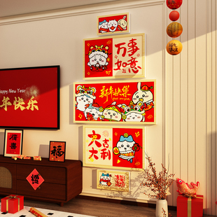 电视背景墙面装饰贴纸2026过马新年春节chiikawa挥春对联吉伊卡哇