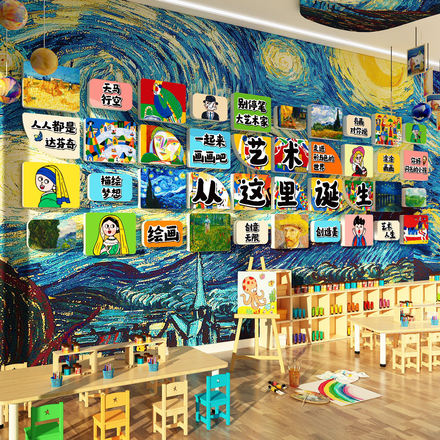 画室展布置美术室培训机构教室幼儿园墙面装饰文化环创氛围文化墙