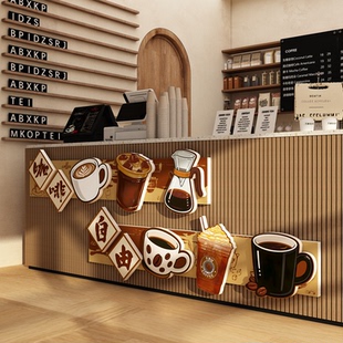 网红打卡拍照区咖啡馆厅墙面装饰店氛围布置吧台贴纸吸引顾客神器